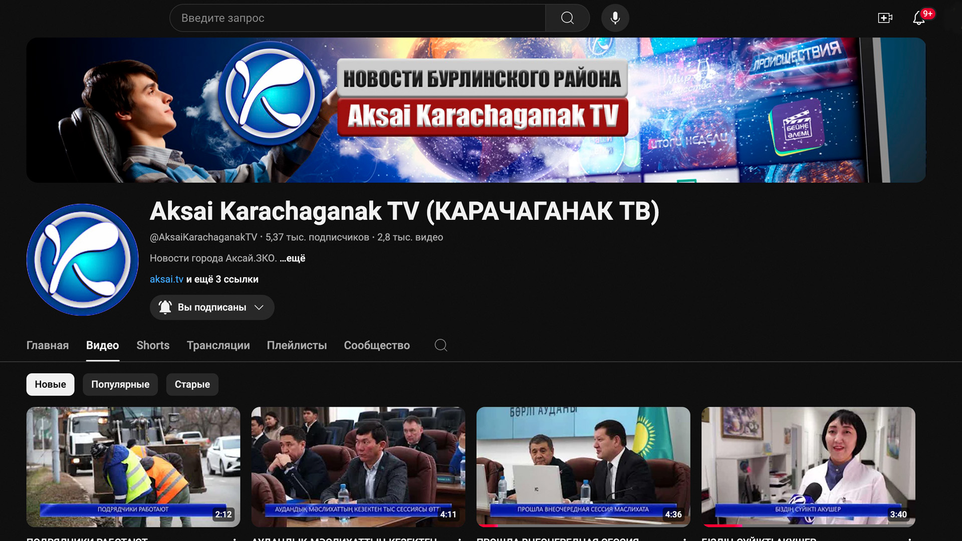 Канал на Youtube